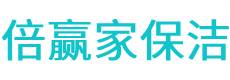 富源县保洁公司